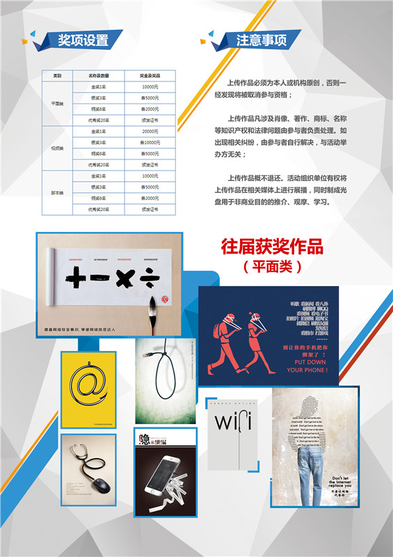 活动宣传单