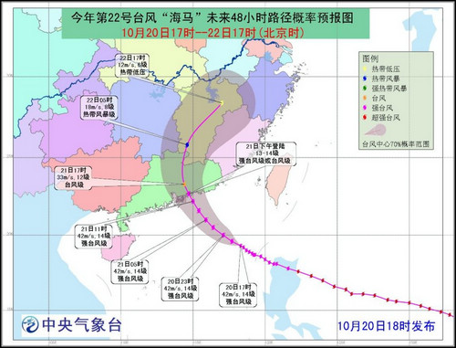 台风&ldquo;海马&rdquo;21日下午将在珠海到汕尾一带沿海登陆