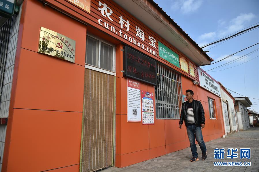 （走基层 听民声）（4）返乡创业青年借力淘宝助农增收