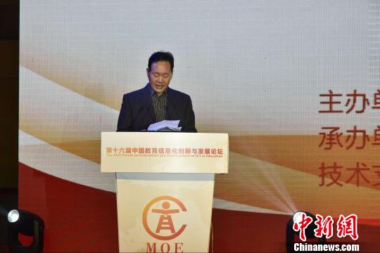 第十六届中国教育信息化创新与发展论坛在郑州举行