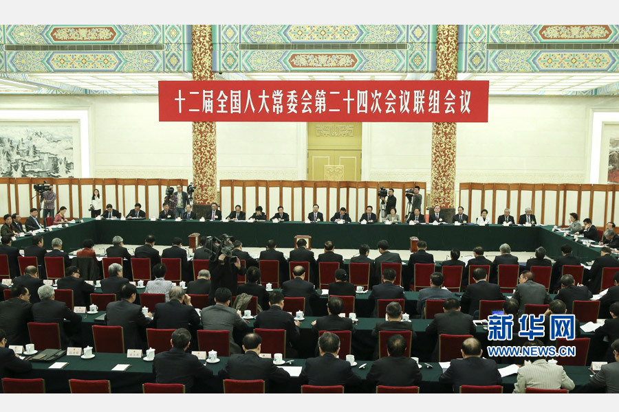 11月4日，十二屆全國人大常委會第二十四次會議在北京人民大會堂舉行聯組會議，結合審議全國人大常委會執法檢查組關于檢查環境保護法實施情況的報告進行專題詢問。張德江委員長出席。新華社記者 龐興雷 攝 