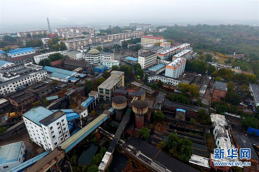 （图文互动&middot;新华全媒头条&middot;煤炭去产能）（1）&ldquo;煤&rdquo;开二度&mdash;&mdash;一座九旬老煤矿的时代答卷