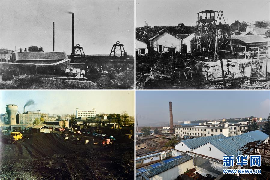 (图文互动·新华全媒头条·煤炭去产能)(2)“煤”开二度——一座九旬老煤矿的时代答卷