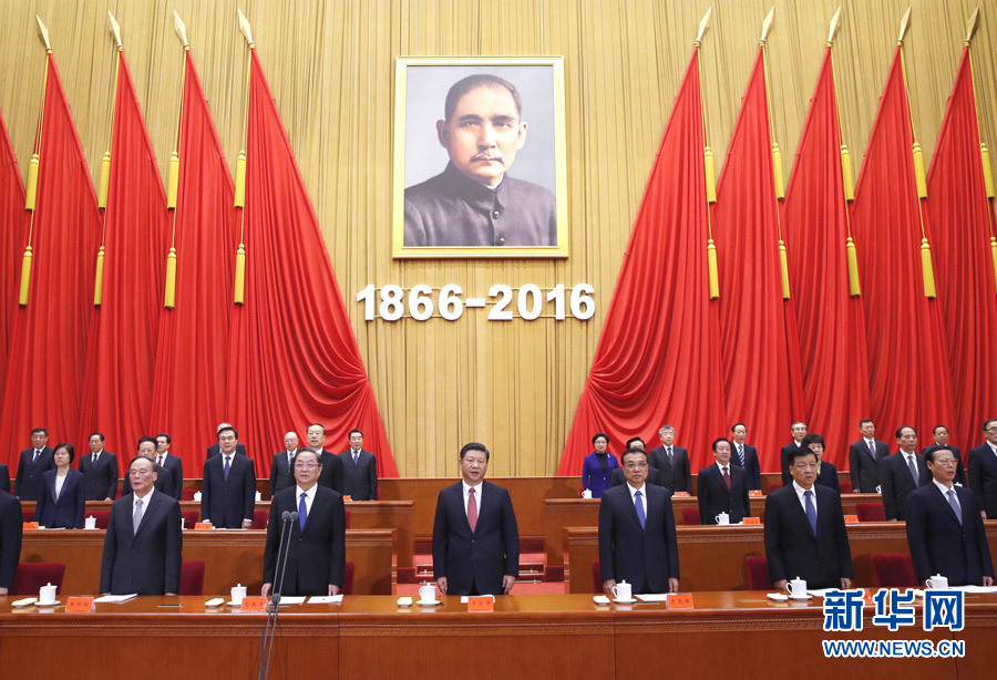 11月11日,纪念孙中山先生诞辰150周年大会在北京人民大会堂隆重举行。习近平、李克强、俞正声、刘云山、王岐山、张高丽等出席大会。新华社记者 鞠鹏 摄 11月11日,纪念孙中山先生诞辰150周年大会在北京人民大会堂隆重举行。习近平、李克强、俞正声、刘云山、王岐山、张高丽等出席大会。新华社记者 鞠鹏 摄