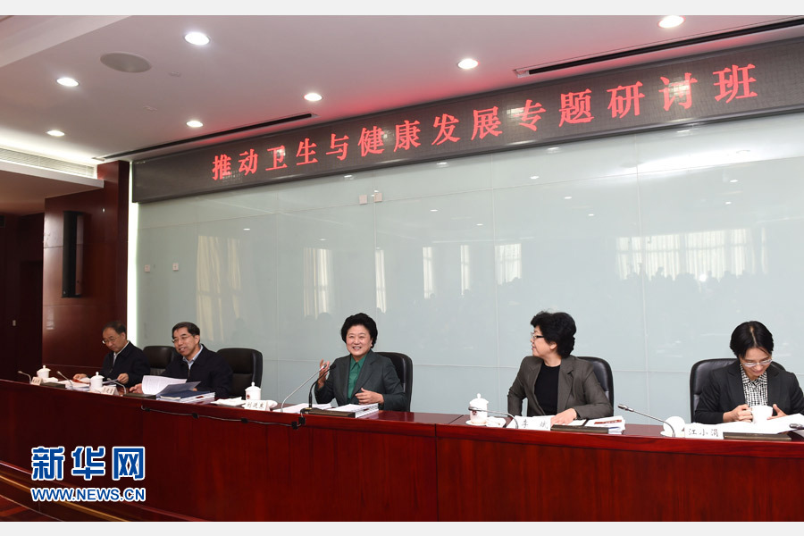 11月14日，中央组织部、国家卫生计生委、国家行政学院联合举办的省部级干部“推动卫生与健康发展”专题研讨班在北京举行。中共中央政治局委员、国务院副总理刘延东出席开班式并讲话。新华社记者 饶爱民 摄