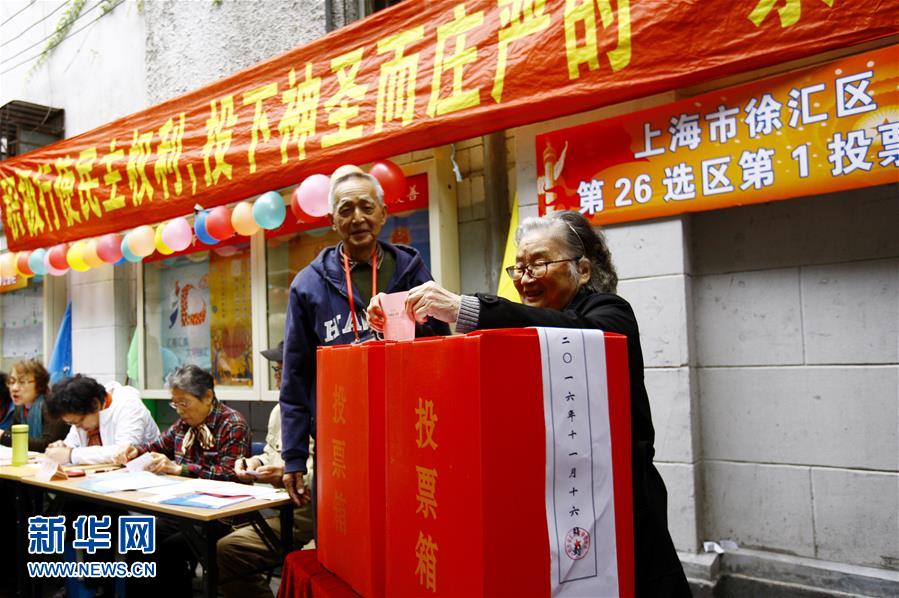 （时政）（1）上海举行区、乡镇人大代表换届选举投票