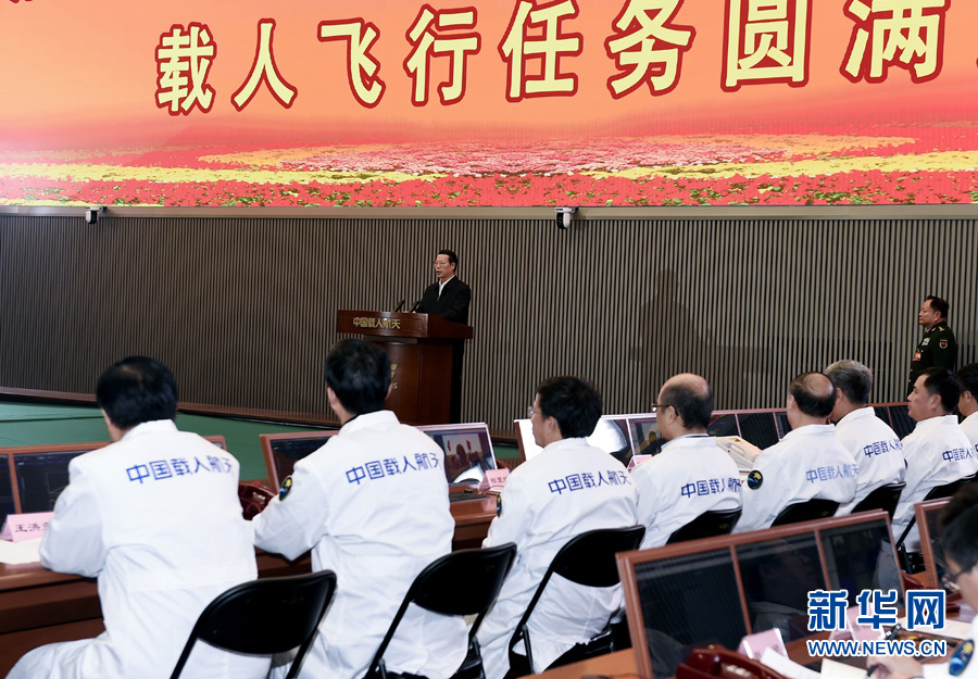 中共中央、国务院、中央军委致电祝贺。中共中央政治局常委、国务院副总理张高丽在中国载人航天工程指挥中心观看飞船返回实况并宣读贺电。新华社记者 燕雁 摄 中共中央、国务院、中央军委致电祝贺。中共中央政治局常委、国务院副总理张高丽在中国载人航天工程指挥中心观看飞船返回实况并宣读贺电。新华社记者 燕雁 摄