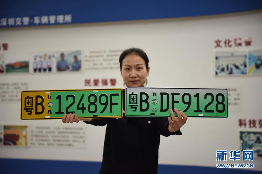（社会）（1）新能源汽车专用号牌将于12月1日在5个城市试点启用