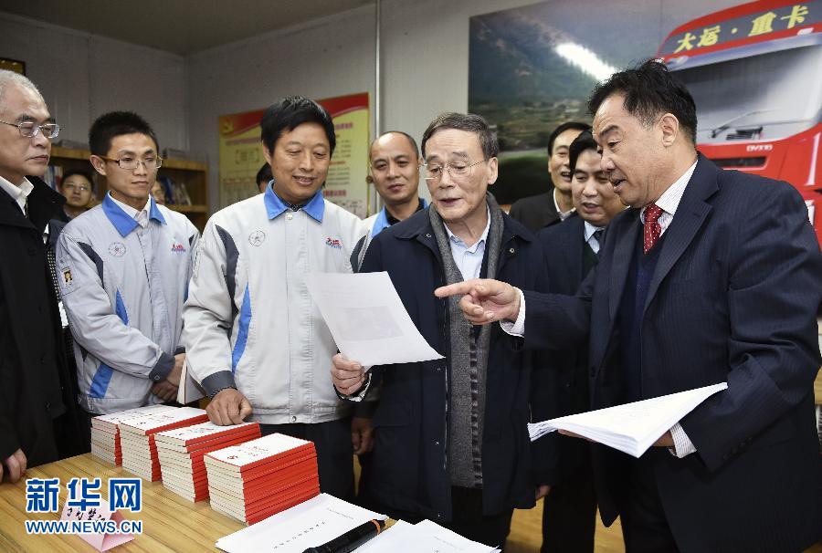 近日,中共中央政治局常委、中央深化国家监察体制改革试点工作领导小组组长王岐山到北京、山西、浙江就开展国家监察体制改革试点工作调研。这是11月17日,王岐山在山西省运城市大运汽车股份有限公司总装车间考察党建工作情况。新华社记者 高洁 摄 近日,中共中央政治局常委、中央深化国家监察体制改革试点工作领导小组组长王岐山到北京、山西、浙江就开展国家监察体制改革试点工作调研。这是11月17日,王岐山在山西省运城市大运汽车股份有限公司总装车间考察党建工作情况。新华社记者 高洁 摄