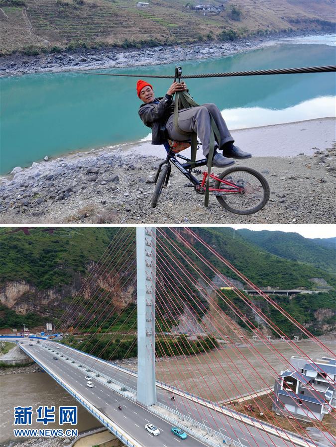 （社会）（1）怒江天堑变通途