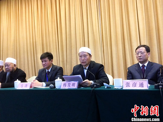 杨发明当选中国伊斯兰教协会新一任会长