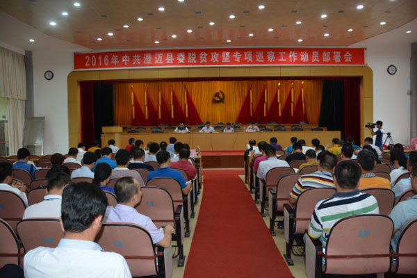 【巡察在基层】海南澄迈:专项巡察剑指脱贫攻