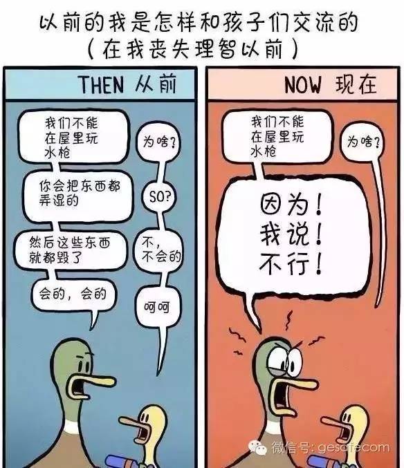 趣图 真实的亲子漫画 戳中无数爸妈的笑点和泪点 时政频道 新华网