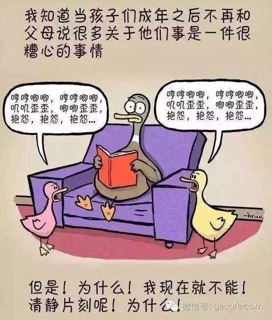 趣图 真实的亲子漫画 戳中无数爸妈的笑点和泪点 时政频道 新华网
