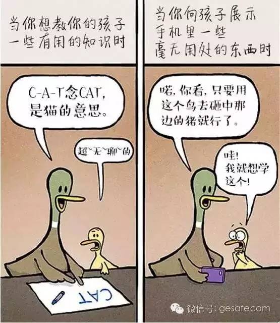 趣图 真实的亲子漫画 戳中无数爸妈的笑点和泪点 时政频道 新华网