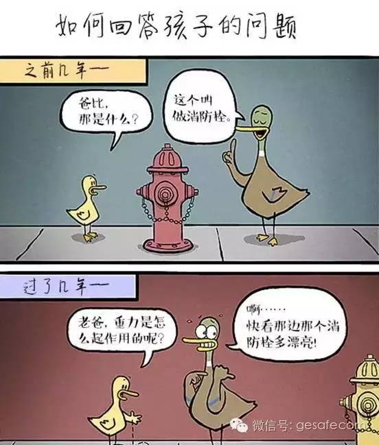 趣图 真实的亲子漫画 戳中无数爸妈的笑点和泪点 时政频道 新华网