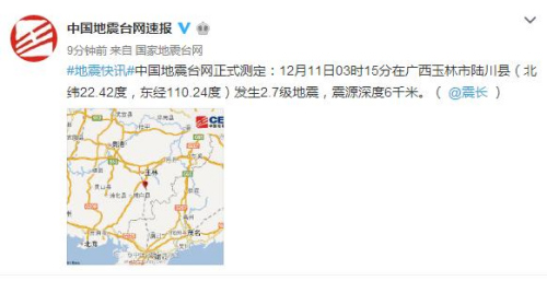 广西玉林市陆川县发生2.7级地震震源深度6千米
