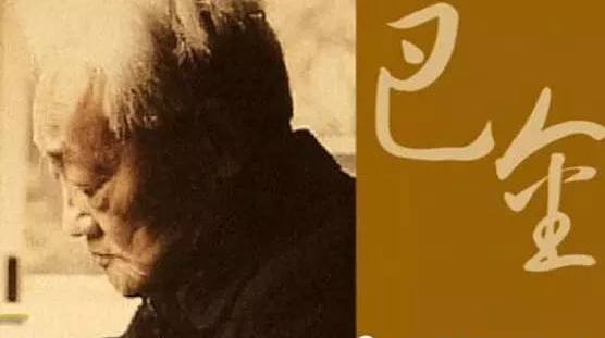 【月听】巴金:我的心