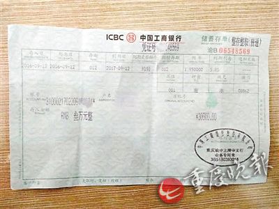 儿子年底为孝敬母亲将300元存款单PS为3万元