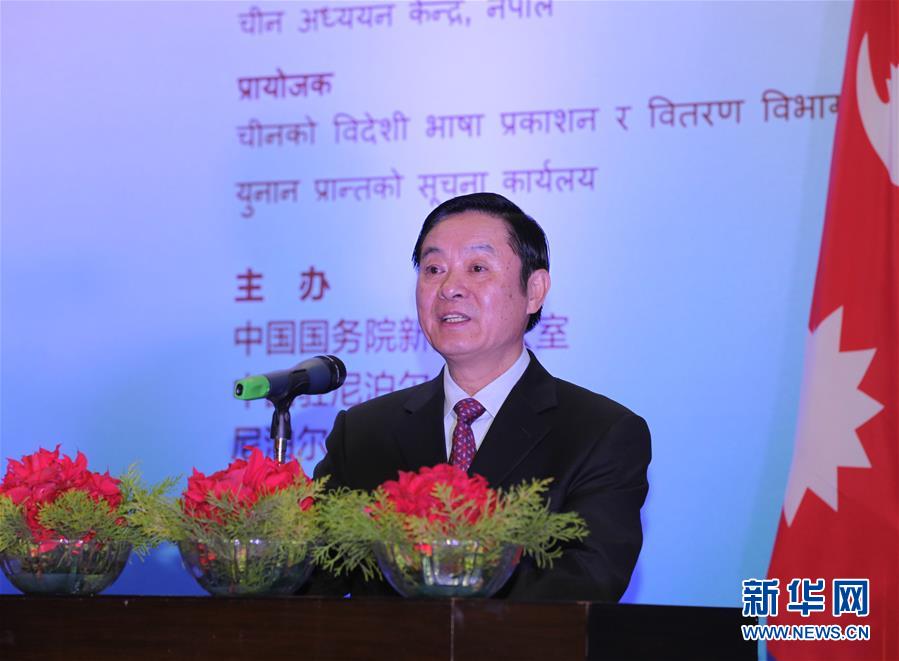 12月18日,《习近平谈治国理政》尼泊尔文版首发式在加德满都尼泊尔总统府举行。尼泊尔总统班达里,中共中央政治局委员、中央书记处书记、中宣部部长刘奇葆出席首发式并致辞。这是刘奇葆出席首发式并致辞。新华社记者 周盛平 摄 12月18日,《习近平谈治国理政》尼泊尔文版首发式在加德满都尼泊尔总统府举行。尼泊尔总统班达里,中共中央政治局委员、中央书记处书记、中宣部部长刘奇葆出席首发式并致辞。这是刘奇葆出席首发式并致辞。新华社记者 周盛平 摄