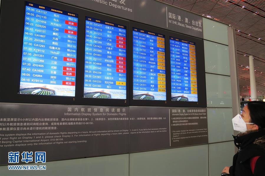（社会）（4）雾霾导致首都国际机场航班大面积延误