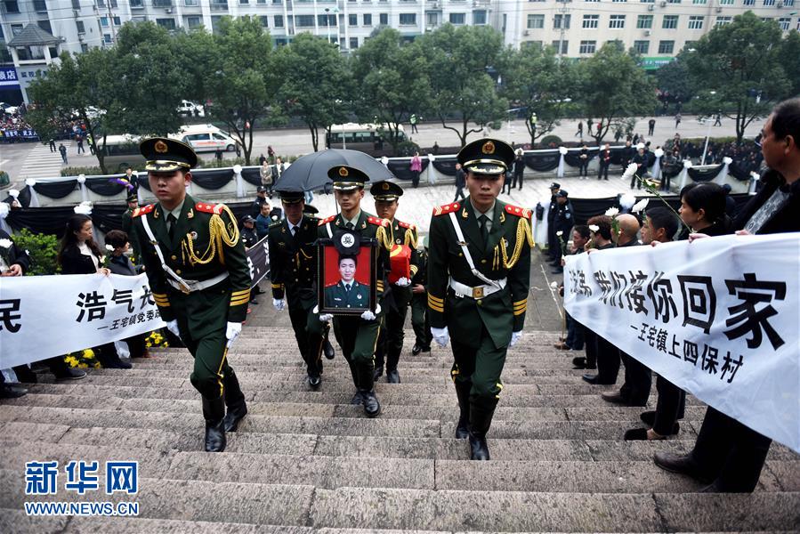#（社会）（1）浙江武义：邹宁浩烈士魂归故里