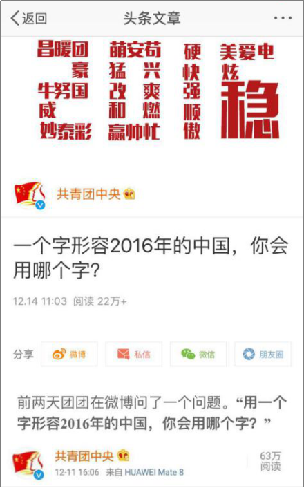 美高梅【点评】一周政务新媒体亮点（201