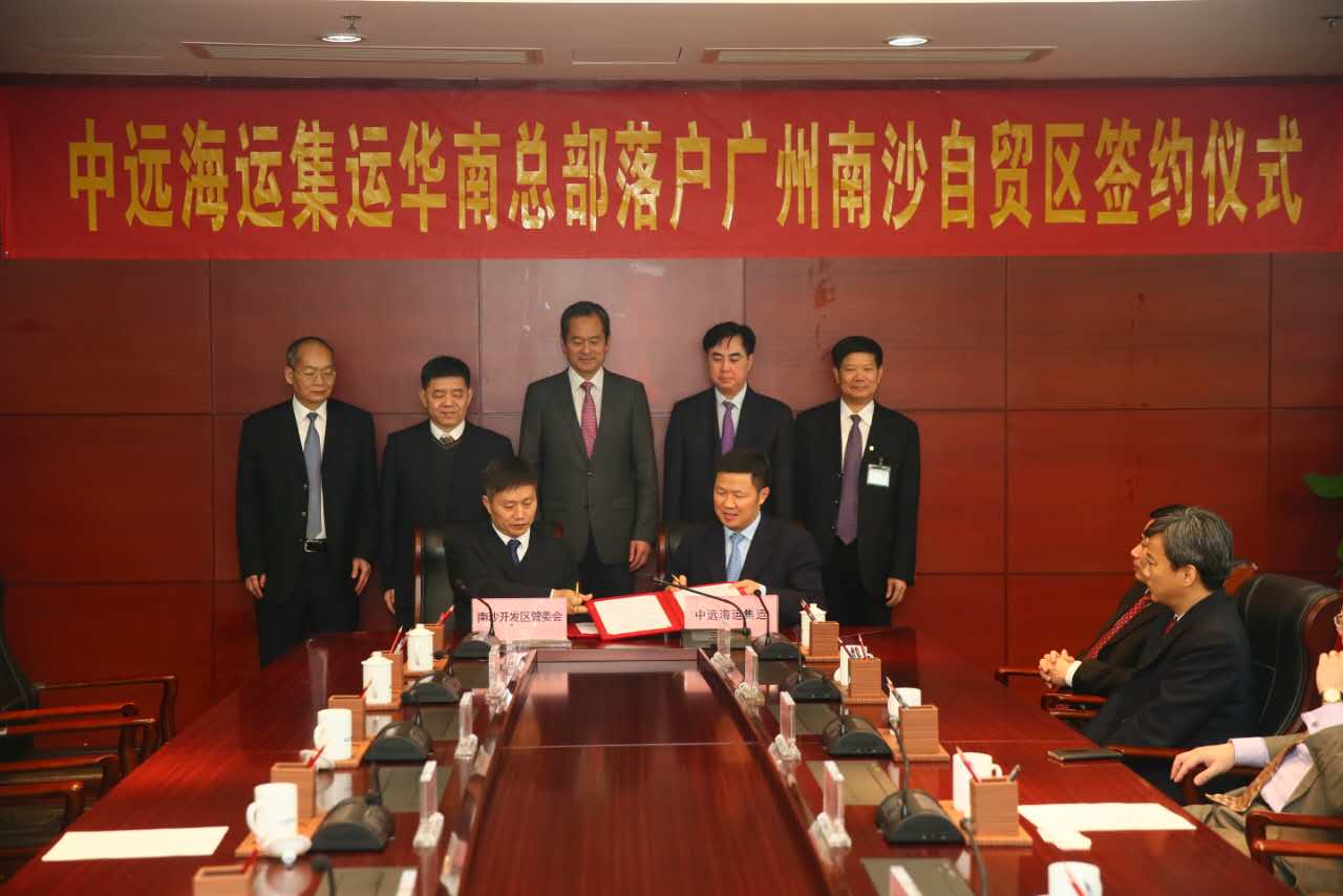 中远海运集运华南总部项目落户广州南沙