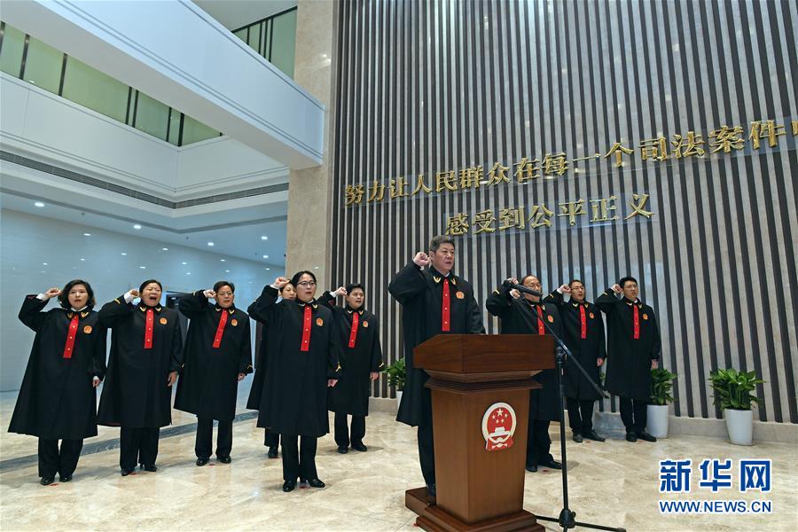 （法治）（1）最高人民法院第五巡回法庭重庆揭牌