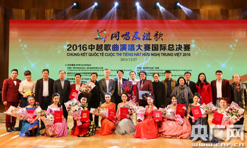 2016中越歌曲演唱大赛国际总决赛在南宁举行