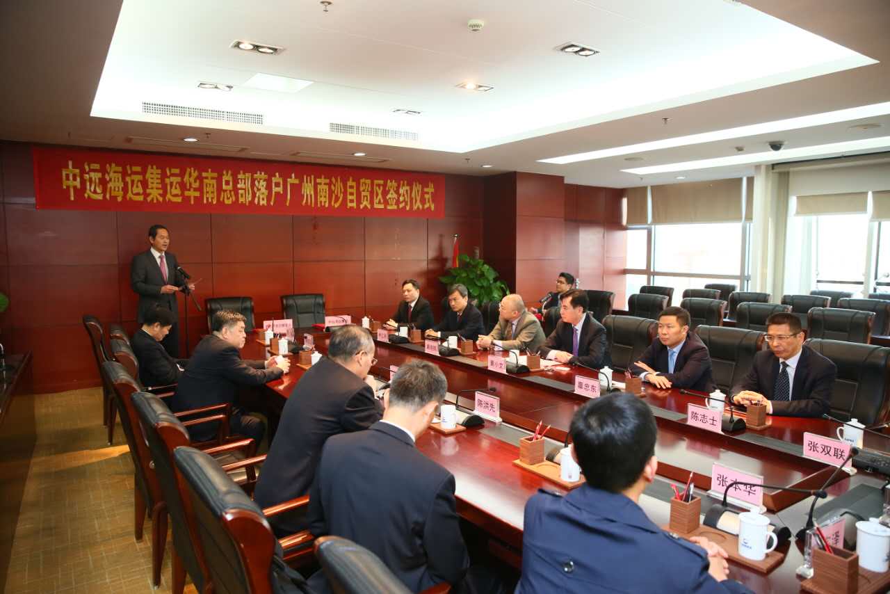 中远海运集运华南总部项目落户广州南沙