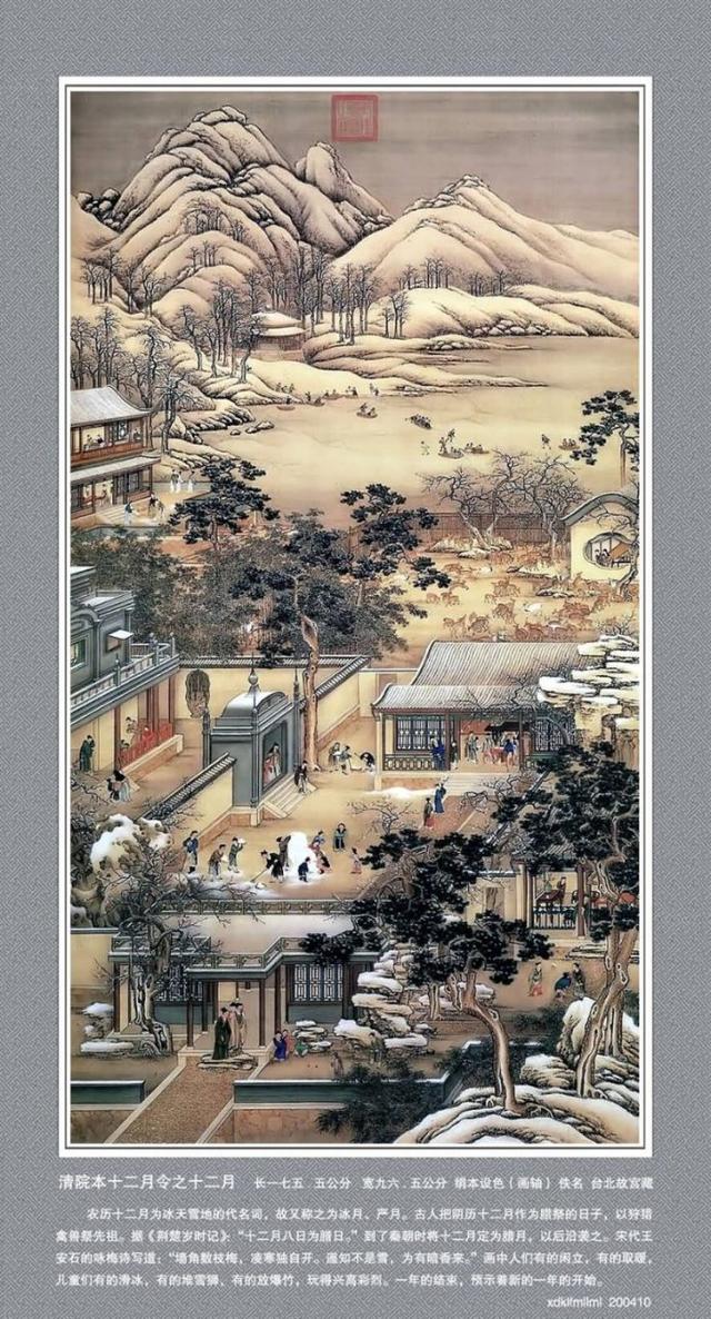 诗意一整年，画说十二月