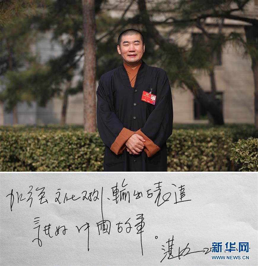 （两会连连看）（3）落笔见真章