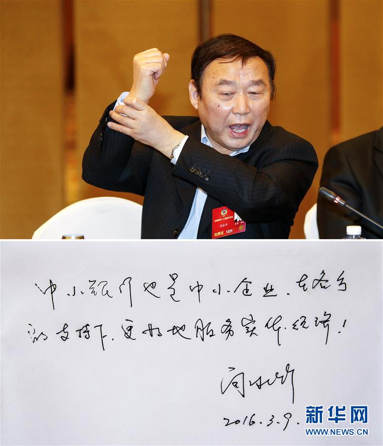 （两会连连看）（6）落笔见真章