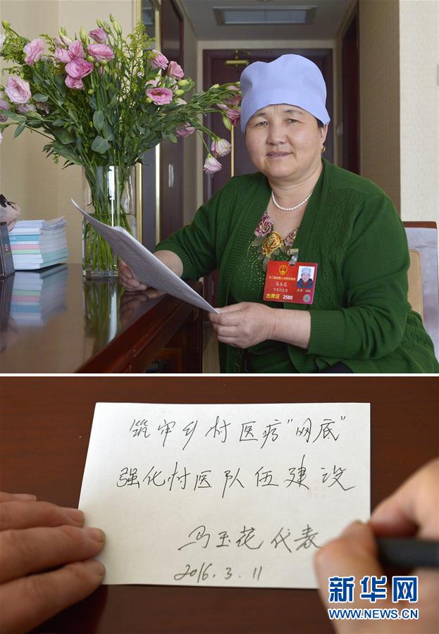 （两会连连看）（8）落笔见真章