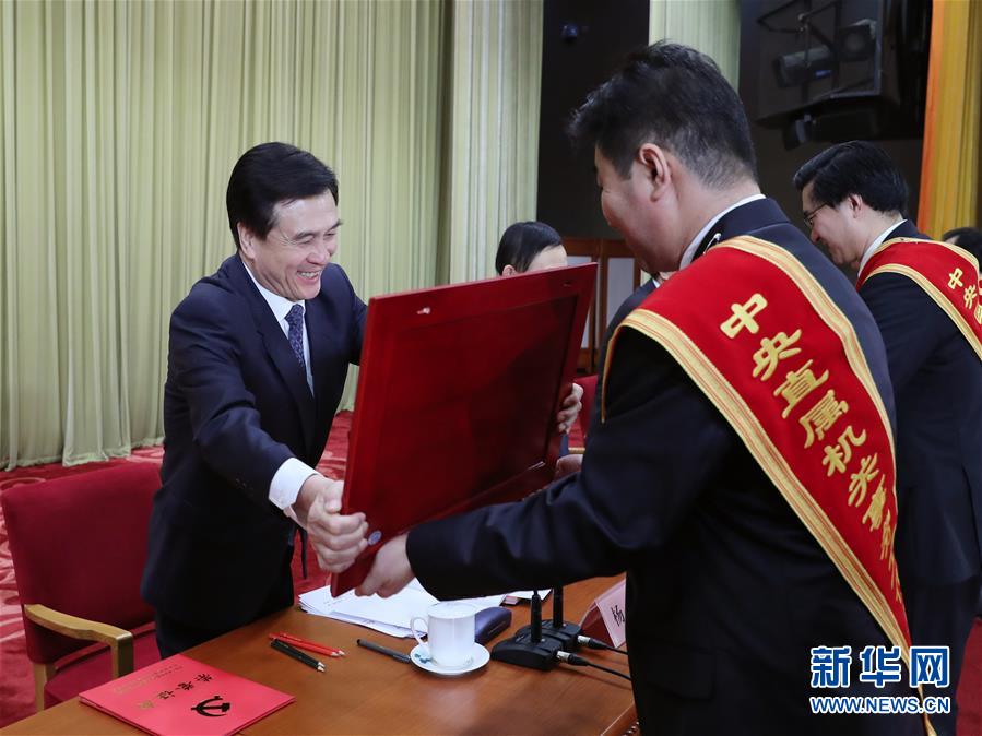 （XHDW）杨晶出席中央和国家机关事务工作先进集体劳动模范和先进工作者表彰大会