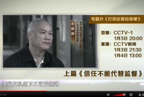 视频截图 来源:电视专题片《打铁还需自身硬》