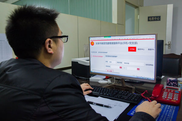 【基层】陕西安康：“手机+党支部”成为基