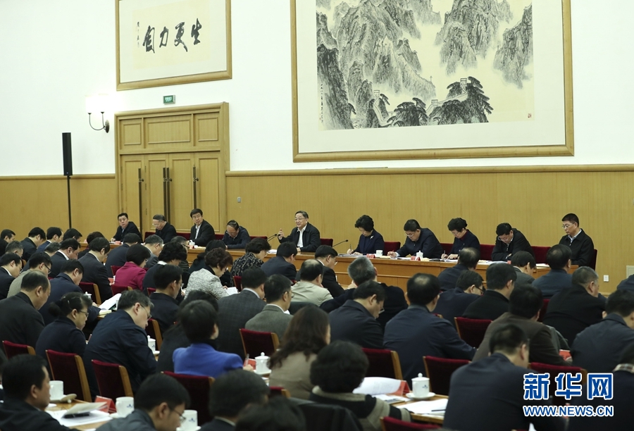 1月16日，全国统战部长会议在北京召开。中共中央政治局常委、全国政协主席俞正声出席会议并讲话。 新华社记者 庞兴雷 摄