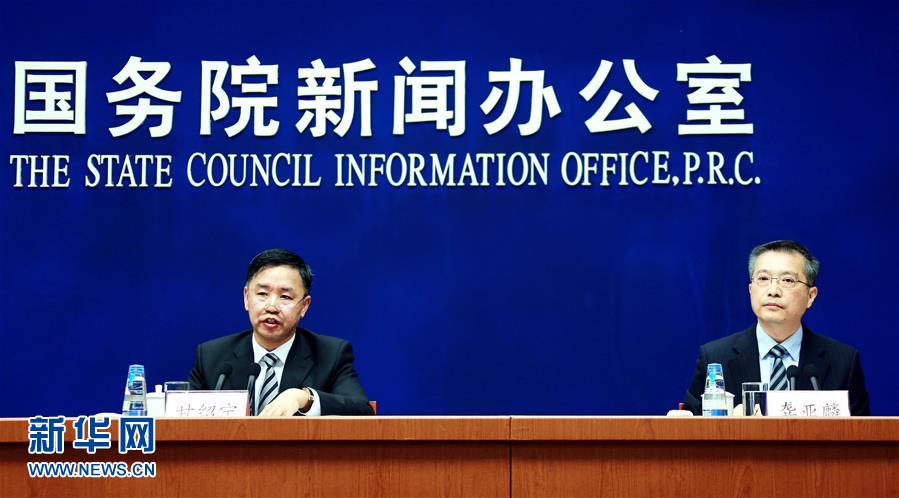 （社会）国新办就“十三五”国家知识产权保护和运用规划情况举行发布会