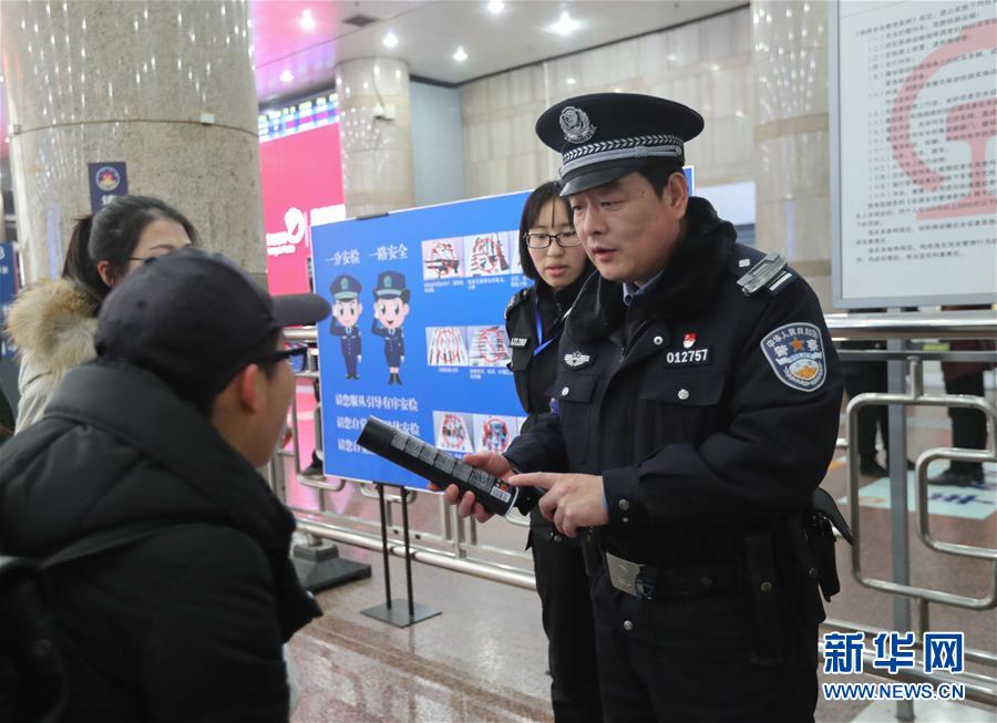 （关注春运）（1）了解安检规定 安全顺利出行
