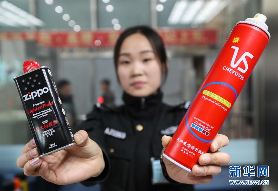 （关注春运）（2）了解安检规定 安全顺利出行