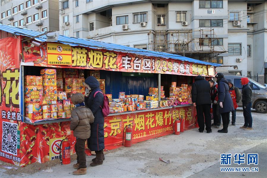 #（社会）（2）北京2017年春节烟花爆竹开售