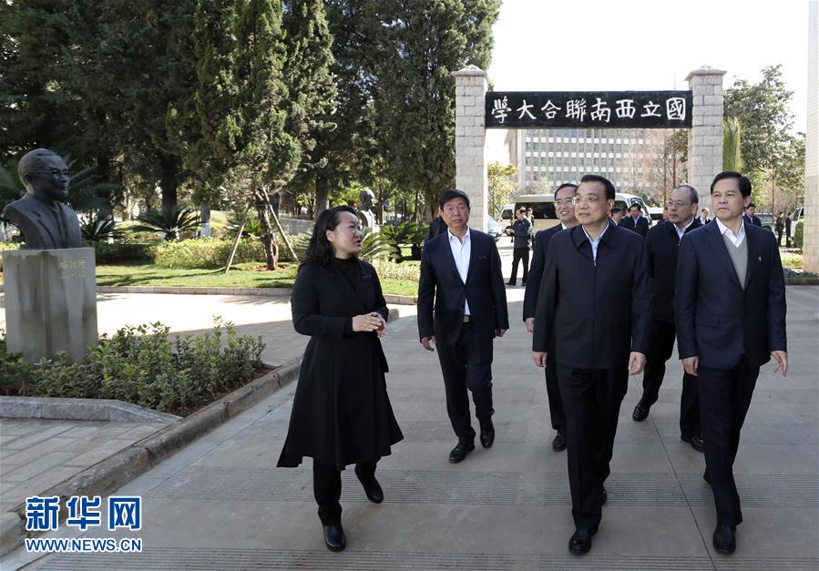 1月23日至25日，新春佳节前夕，中共中央政治局常委、国务院总理李克强在云南省昭通、昆明考察，向各族群众送上新春祝福。这是1月24日，李克强在位于云南师范大学校园内的西南联合大学旧址考察。 新华社记者 庞兴雷 摄