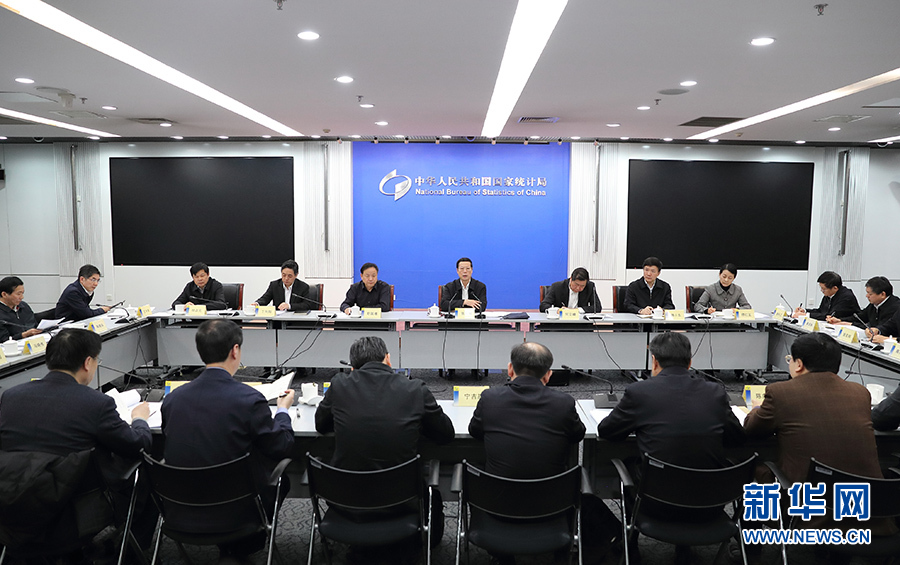 张高丽:推动改革创新着力提高统计数据真实性