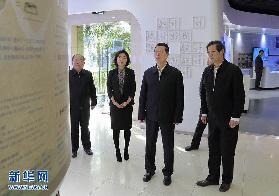 张高丽到国家统计局调研并主持召开贯彻落实《