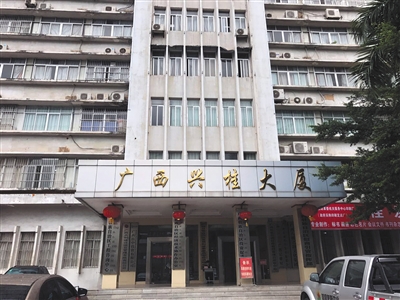 昨日，南宁民族大道，广西投资促进局的办公地点兴桂大厦。从外面看，该楼颇为陈旧，部分墙皮已脱落。新京报记者 贾世煜 摄