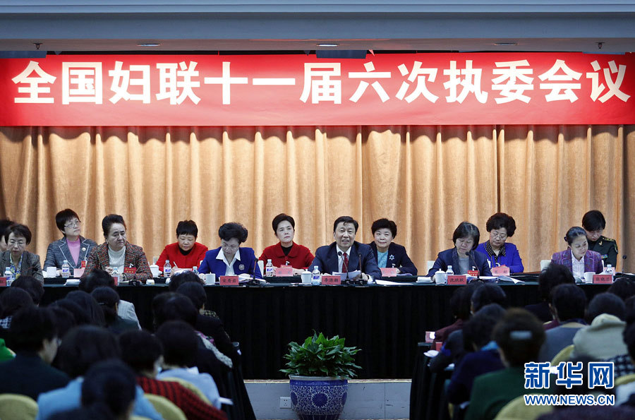 2月20日，中共中央政治局委員、國家副主席李源潮在北京出席全國婦聯十一屆六次執委會議並講話。 新華社記者 張玉薇 攝