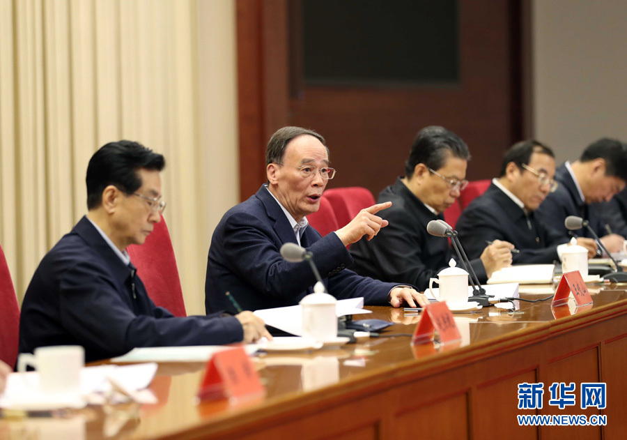 王岐山:提高政治站位和政治觉悟 推动巡视工作