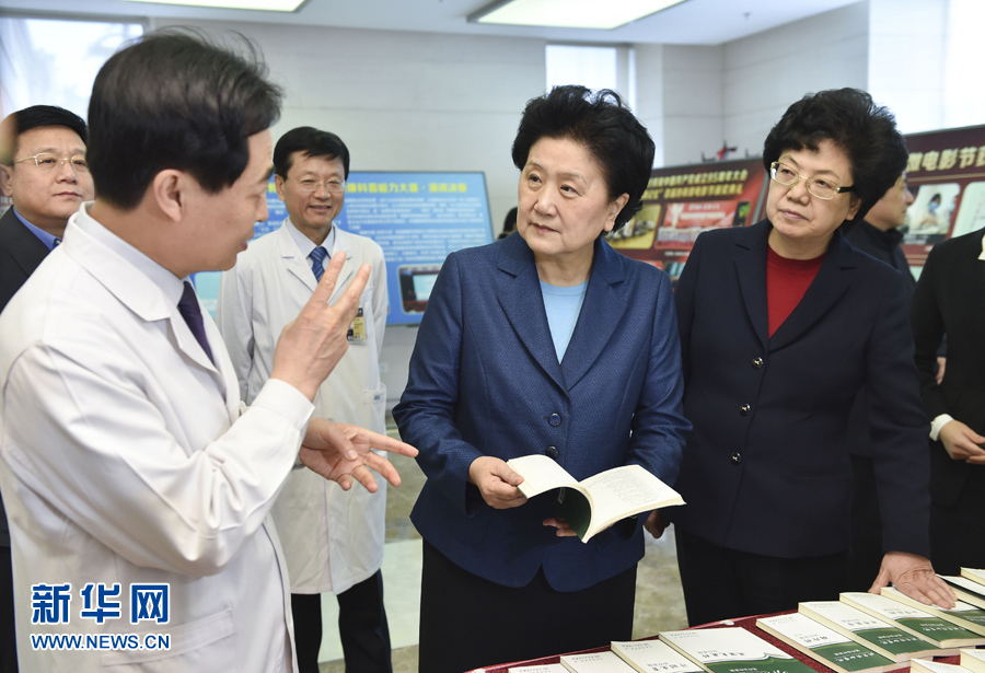 刘延东在北京协和医院调研时强调 深化公立医